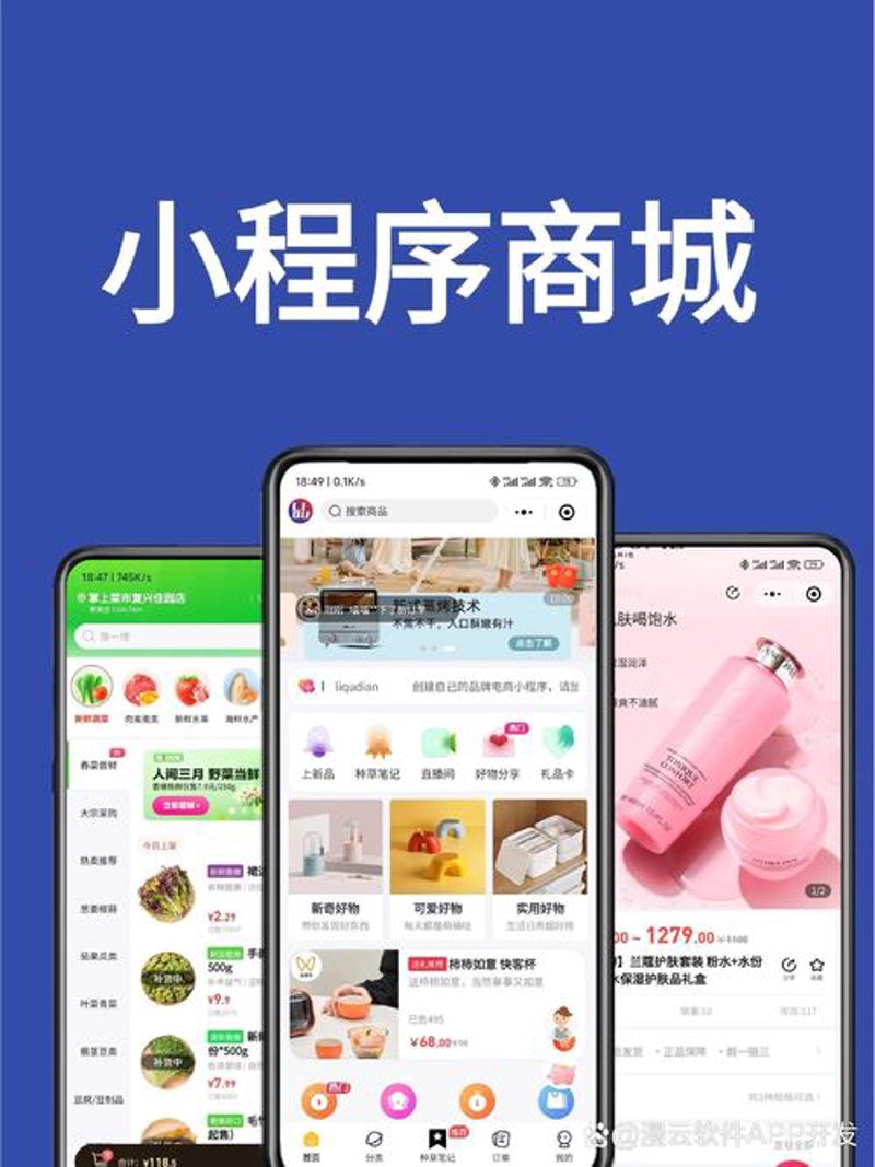 上海软件开发：助力企业数字化转型的加速器